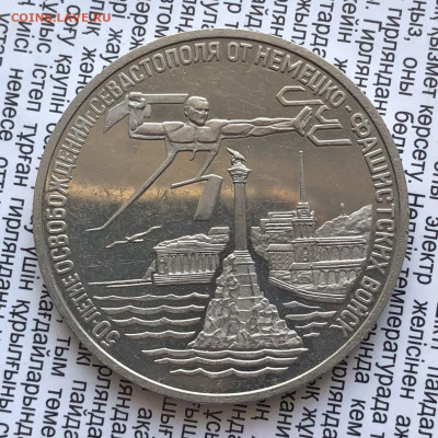 3р 1994г Севастополь 6.2.26 22.00 МСК . - IMG_8565