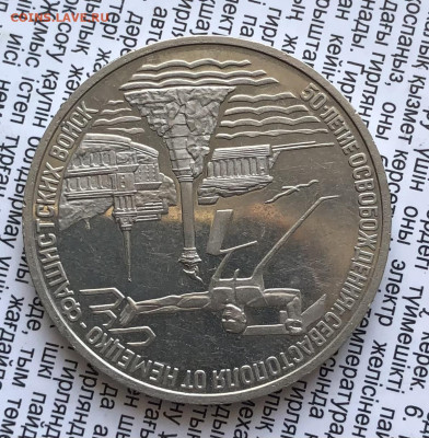 3р 1994г Севастополь 6.2.26 22.00 МСК . - IMG_8566