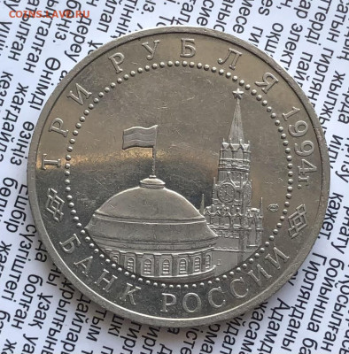 3р 1994г Разгром под Ленинградом 6.2.26 22.00МСК. - IMG_8571