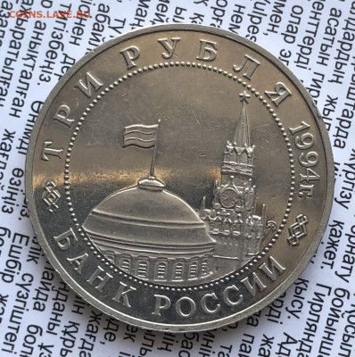 3р 1994г Партизаны 6.2.26 22.00 МСК . - IMG_8575