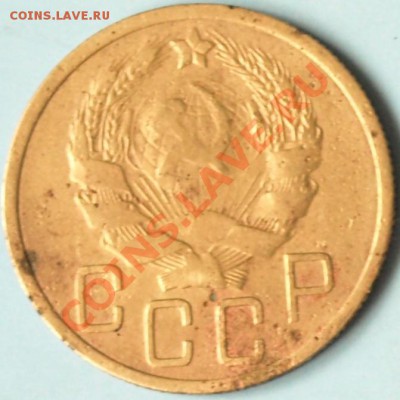 5 копеек 1935г. СССР.  до 2.03.12г. в 21.00 час. - 5 коп.35. А.JPG