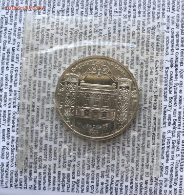 5р 1991г Гос Банк в запайке 6.2.26 22.00 МСК . - IMG_8582