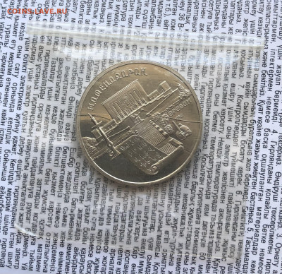 5р 1990г Матенадаран в запайке 6.2.26 22.00 МСК. - IMG_8584