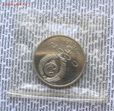 5р 1990г Матенадаран в запайке 6.2.26 22.00 МСК. - IMG_8585