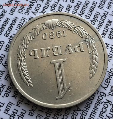 1р 1980г 6.2.26 22.00 МСК . - IMG_8579