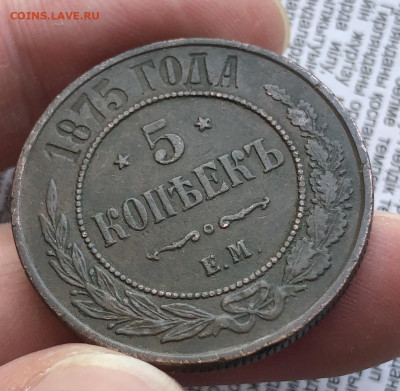 5к 1875 ЕМ 6.2.26 22.00МСК. - IMG_8587