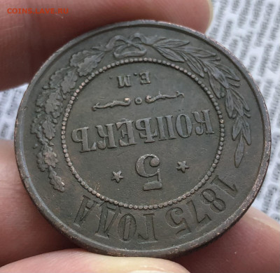 5к 1875 ЕМ 6.2.26 22.00МСК. - IMG_8588