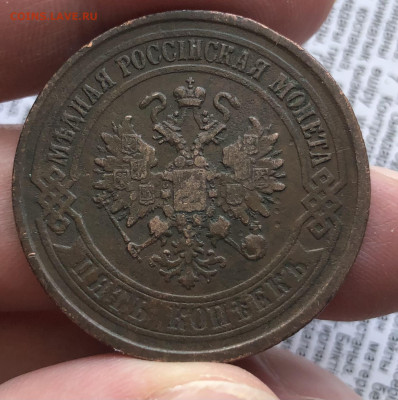 5к 1875 ЕМ 6.2.26 22.00МСК. - IMG_8589