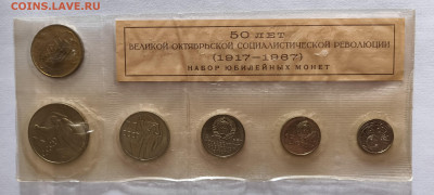 50 лет ВОСР (1917-1967)  с ошибкой в жетоне - IMG_20260201_123200488 (1)