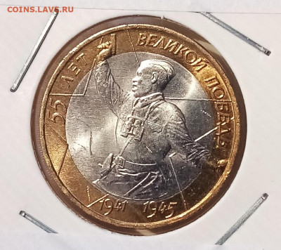 10 руб 2000 г ПОЛИТРУК ( ммд ) unc до 2.02 - фото1