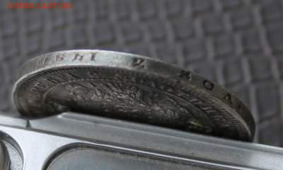 Полтина 1855 год с ремня - IMG_3882.JPG