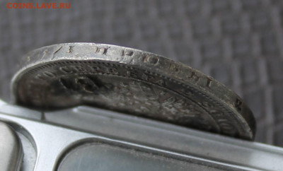 Полтина 1855 год с ремня - IMG_3881.JPG