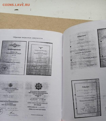 Каталог-справочник. Награды Германии 1933-1945,ч. 1,до 06.02 - IMG_20250411_131622_1