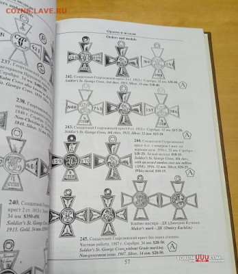 Аверс № 3 Царские награды, знаки, жетоны и атрибутика - 9