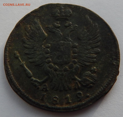 1 копейка 1819 года КМ АГ - DSCN3660.JPG