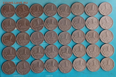 1 копейка 1997 м. 40 шт. 06.02.2026(22:00 мск) - IMG_20260201_165452