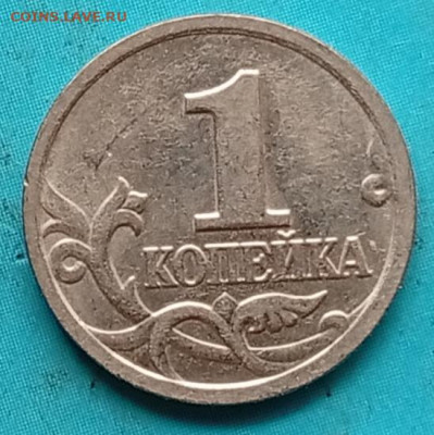 1 копейка 2004 м, шт. Б. Двойн. поводья. 06.02.2026(22:00 м) - IMG_20260201_165846