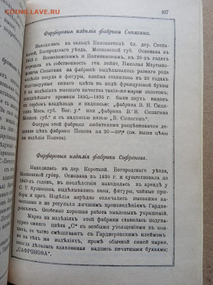 Описание редких монет, марок, фарфора, старинных вещей - IMG_20250411_131751_1