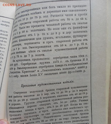 Описание редких монет, марок, фарфора, старинных вещей - IMG_20250411_131741