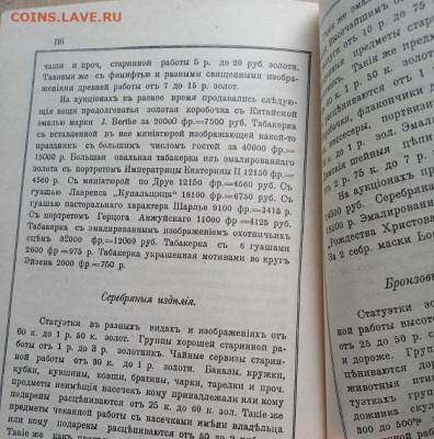 Описание редких монет, марок, фарфора, старинных вещей - IMG_20250411_131737_1