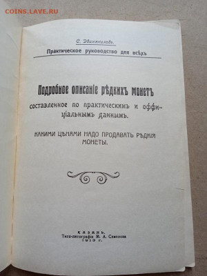 Описание редких монет, марок, фарфора, старинных вещей - IMG_20250411_131706_1