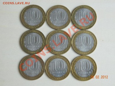 10р. Вологда, В-Устюг, Гдов (9шт) ММД до 04.03.12 22-00 МСК - 1.JPG