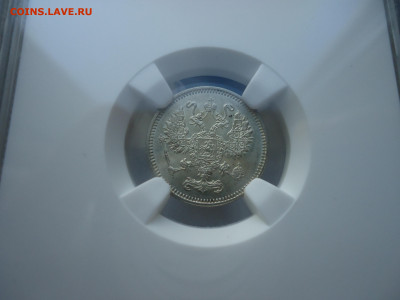 10 копеек 1916 года  ( OSAKA )  Слаб  NGC  MS-63 - 2.JPG