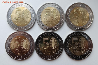 50 рублей 80 лет Победы 6 шт. ФИКС до 4.02.26 - IMG_20260201_164033