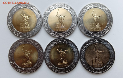50 рублей 80 лет Победы 6 шт. ФИКС до 4.02.26 - IMG_20260201_164008