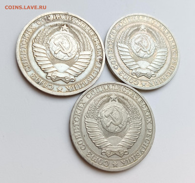 1 рубль 1986 г. 3 шт. до 4.02.26 - IMG_20260201_164057
