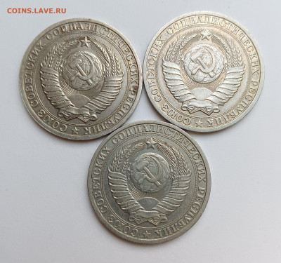 1 рубль 1986 г. 3 шт. до 4.02.26 - IMG_20260201_164111