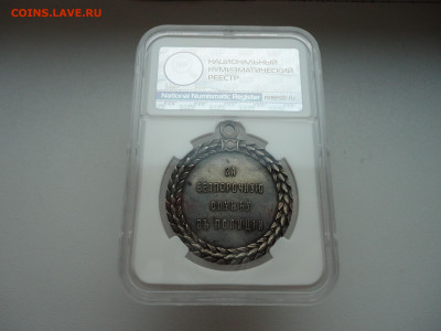 Медаль РИ " За Безпорочную Службу в Полиции " ННР AU-53 - 2.JPG