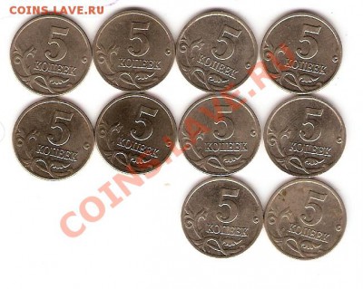 5 копеек 2002м 10шт - сканирование0010