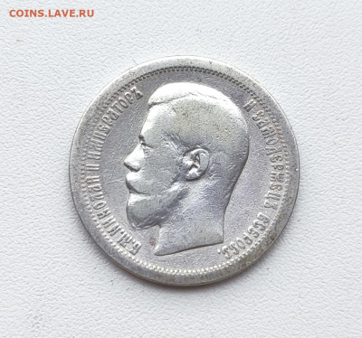 50 копеек 1899г * Париж. до 4.02.2026. 22.00мск - IMG_20260124_124921