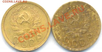 СССР. 2к-1936г 2шт. 02.03.12г. 22:00ч, вр. Московское - Лот ; -Монеты СССР 2 шт. 12к-1936г 001