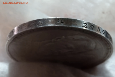 1 рубль 1913, 300 лет Дому Романовых До 02-02-2026 - photoeditorsdk-export - 2026-02-01T141835.662