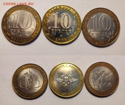 БИМ МинФин шт. 1.1, МВД шт. А, МинЮст до 22:00 06.02.26 - 10р3шт