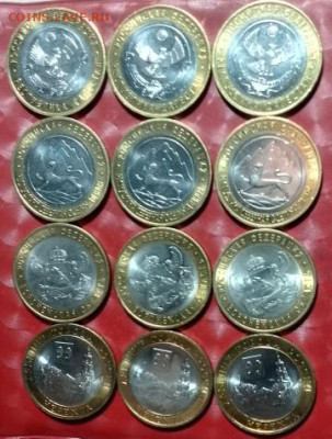 БИМ 12 монет: Дагестан, Осетия, Воронежская, Нерехта Фикс - БИМ 12шт Даг, Осетия, Воронежская, Нерехта по 3шт. A