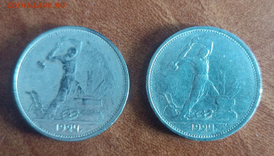 Полтинники 1924 г. ТР, 2 шт., до 22.00 по МСК 07.02.2026 - IMG_20260201_115329