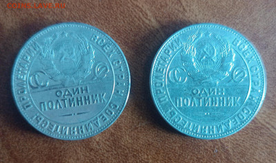 Полтинники 1924 г. ТР, 2 шт., до 22.00 по МСК 07.02.2026 - IMG_20260201_115408