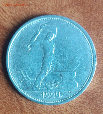 Полтинники 1924 г. ТР, 2 шт., до 22.00 по МСК 07.02.2026 - IMG_20260201_115555