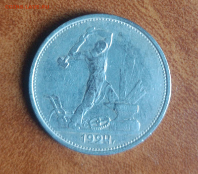 Полтинники 1924 г. ТР, 2 шт., до 22.00 по МСК 07.02.2026 - IMG_20260201_115525