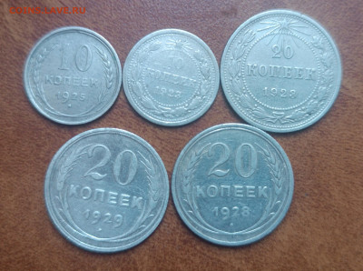 10 и 20 коп.1920х гг., до 22.00 по МСК 07.02.2026 - Билон (2)