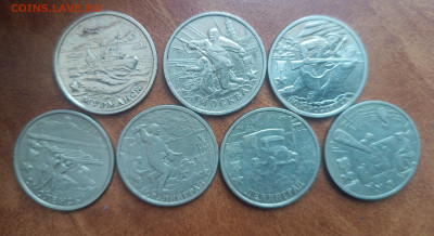 Города-герои, 7 шт., до 22.00 по МСК 07.02.2026 - IMG_20260201_141318