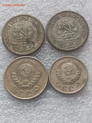 10-15 копеек 1923-1943 г, 4 шт. До 2.02.2026 - IMG_20260201_144055_029