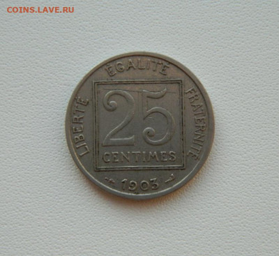 Франция 25 сантимов 1903 г. С рубля! до 05.02.26 - DSCN0436.JPG