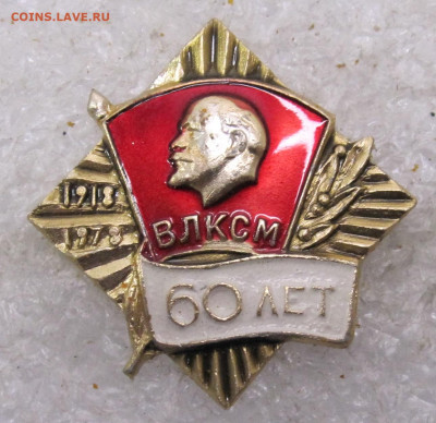 Выставка 60 лет ВЛКСМ 1978 год до 02.02 - 121.JPG