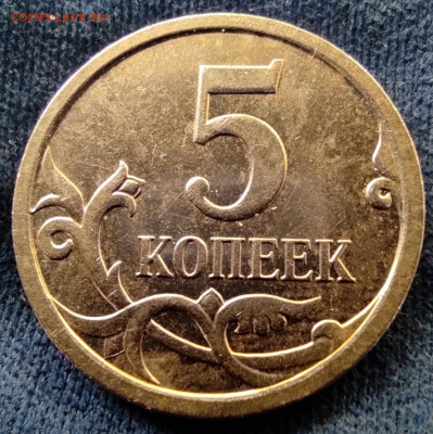 5 коп 2007м шт.5.11В Редкая. - 5.11в рев
