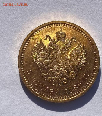 5 рублей 1886 г, на оценку - IMG_1789