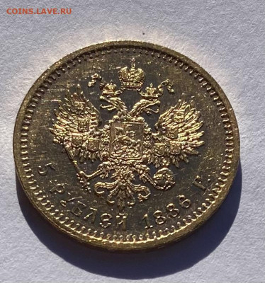 5 рублей 1886 г, на оценку - IMG_1790